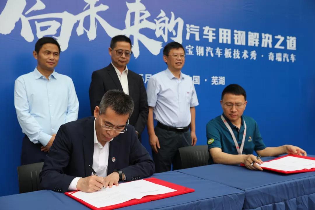 寶鋼汽車(chē)板技術(shù)秀暨聯(lián)合實(shí)驗室揭牌——走進(jìn)奇瑞汽車(chē)3.jpg