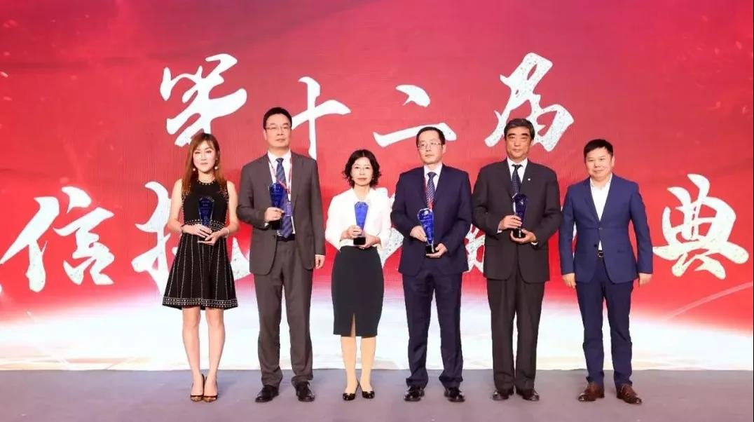 華寶信托榮獲第十二屆“誠信托-卓越公司獎”、“最佳家族信托產(chǎn)品獎”2.jpg