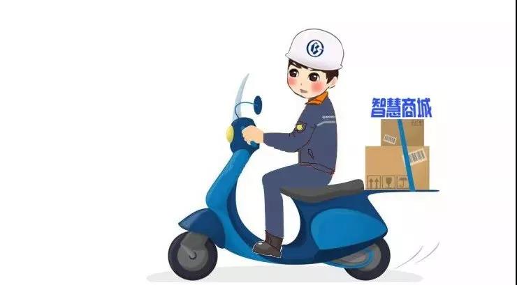 武鋼有限成功實(shí)現智慧商城下單采購及配送1.jpg