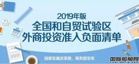 發(fā)改委:取消國內船舶代理須由中方控股的限制